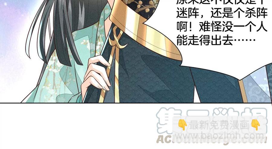 第58话 小花妖你是越发嚣张了(1/2)-第59话