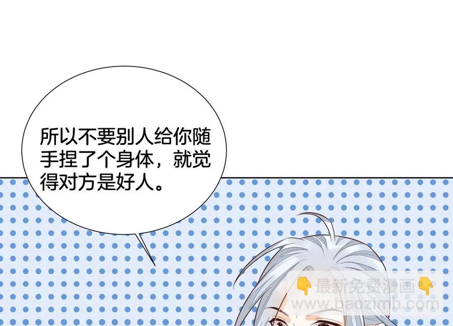 第58话 小花妖你是越发嚣张了(1/2)-第59话