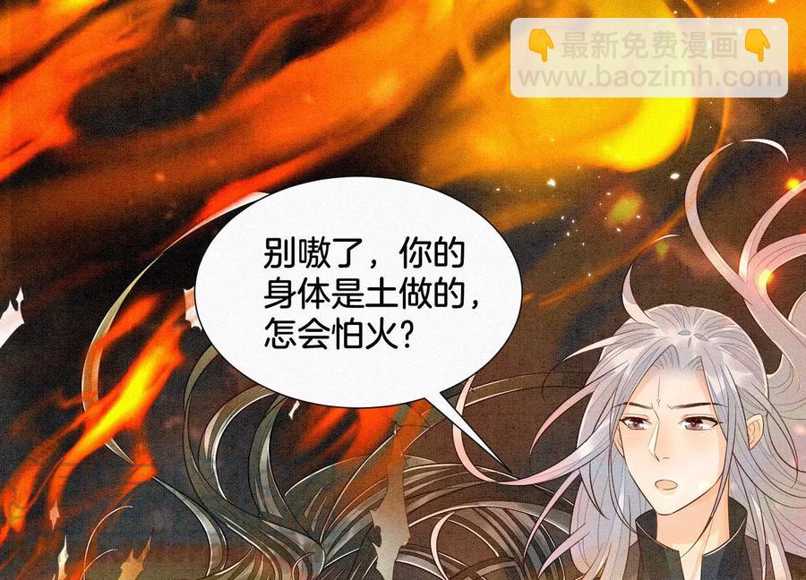 第58话 小花妖你是越发嚣张了(1/2)-第59话