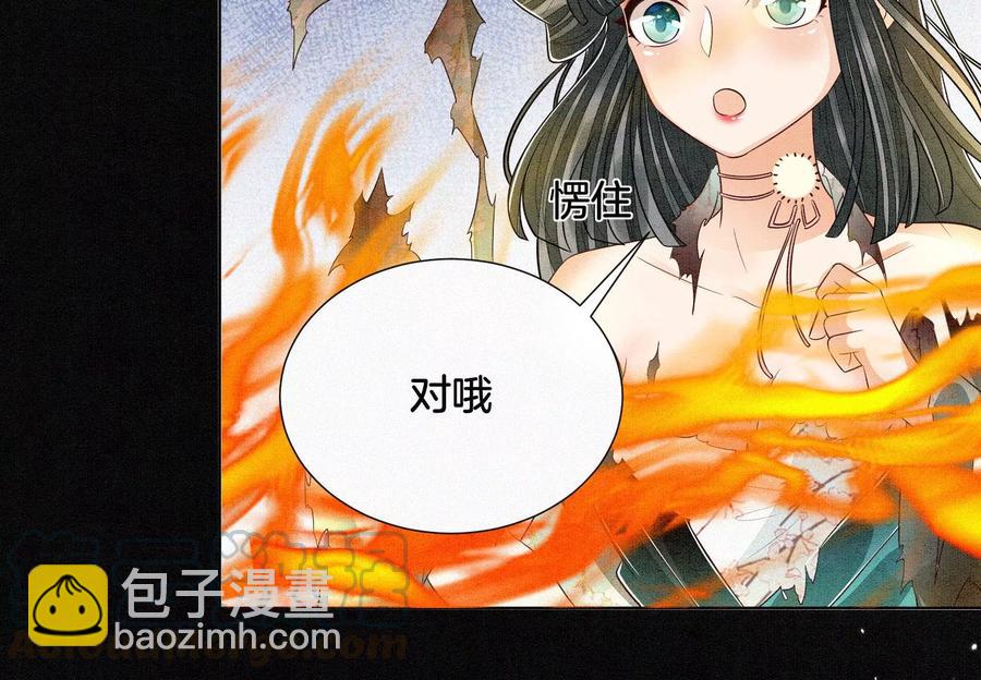 第58话 小花妖你是越发嚣张了(1/2)-第59话