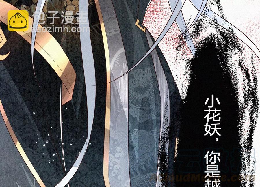 第58话 小花妖你是越发嚣张了(1/2)-第59话