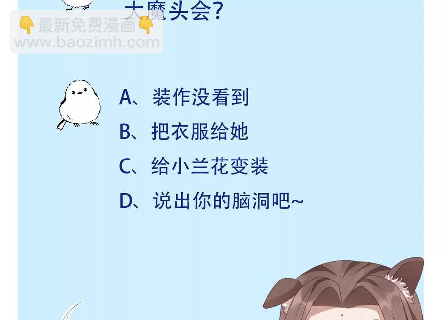 第58话 小花妖你是越发嚣张了(1/2)-第59话