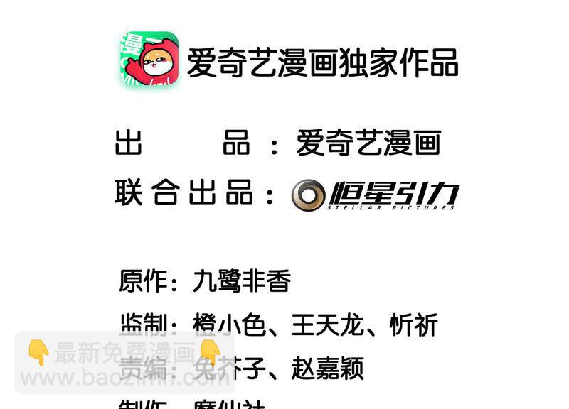 第6话 挫骨扬灰(1/2)-第7话