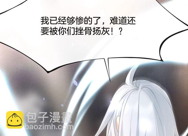 第6话 挫骨扬灰(1/2)-第7话