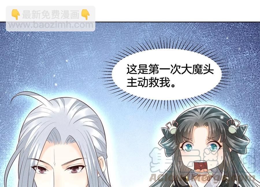 第60话 小兰花的主子找来了(1/2)-第61话