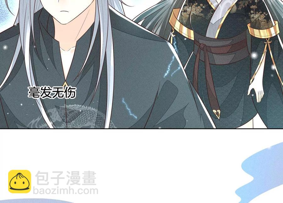 第60话 小兰花的主子找来了(1/2)-第61话