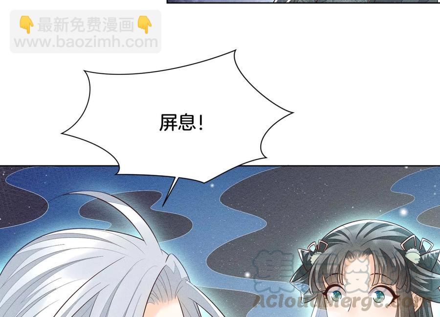 第60话 小兰花的主子找来了(1/2)-第61话