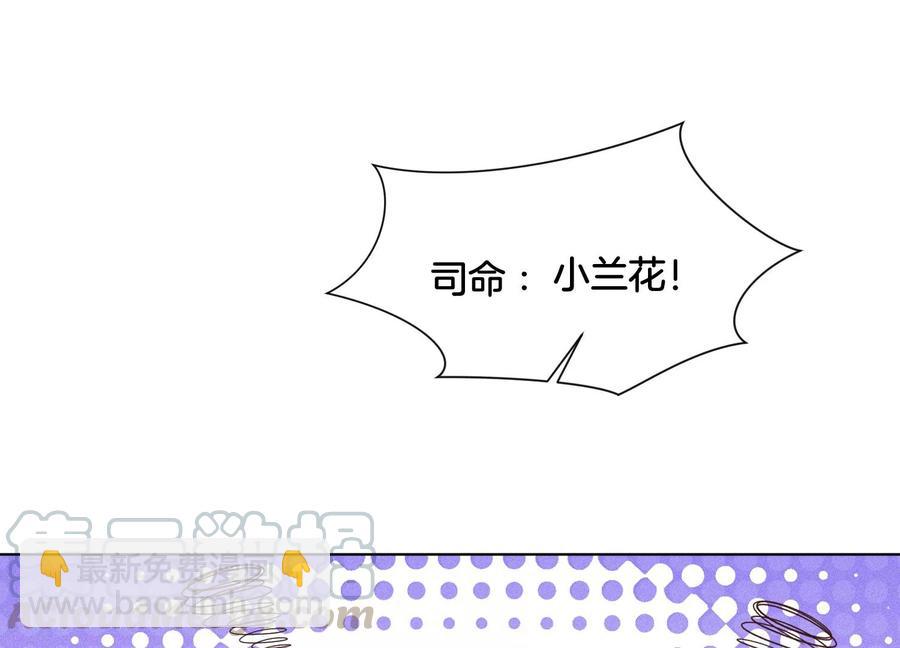 第60话 小兰花的主子找来了(1/2)-第61话