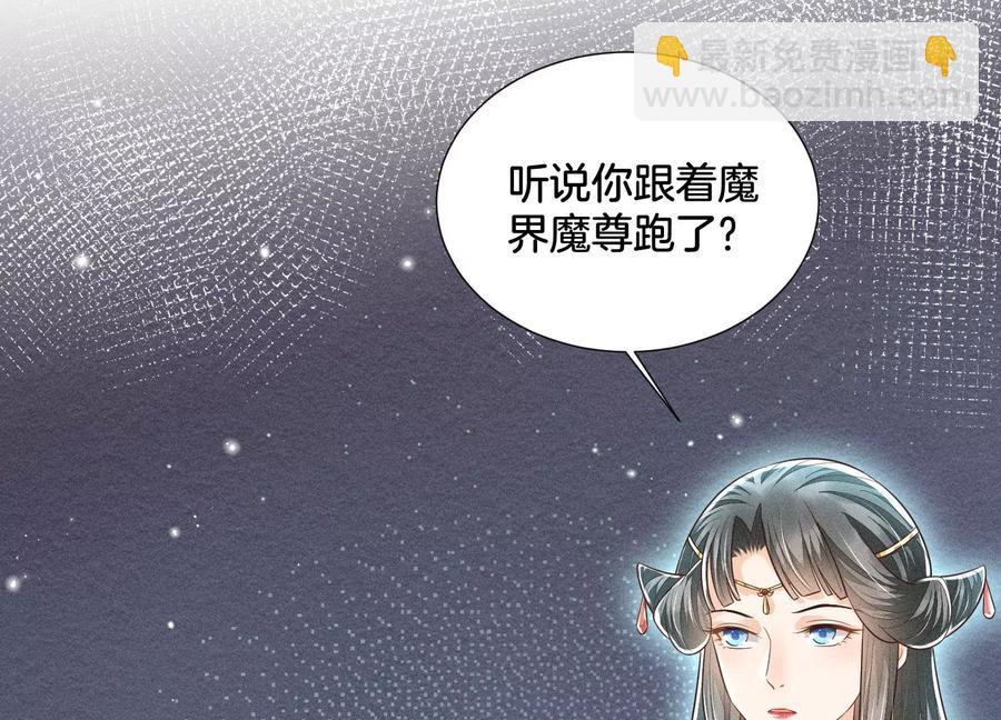 第60话 小兰花的主子找来了(1/2)-第61话