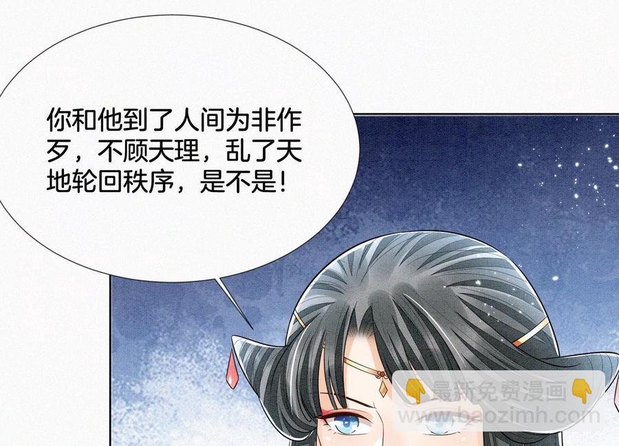 第60话 小兰花的主子找来了(1/2)-第61话