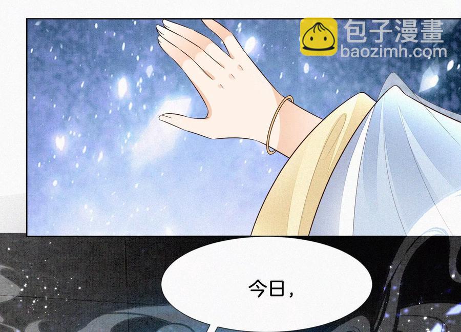 第60话 小兰花的主子找来了(1/2)-第61话