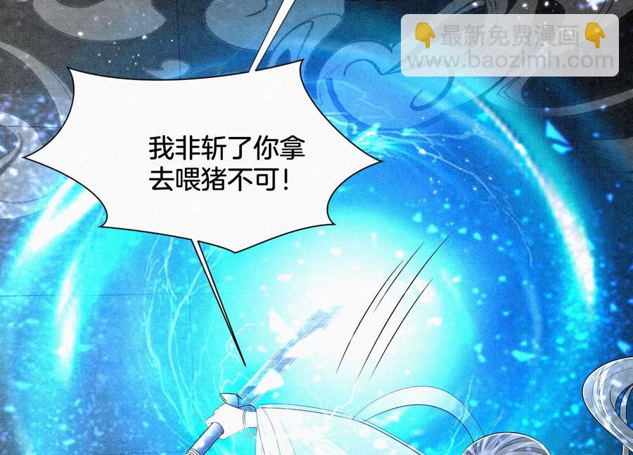 第60话 小兰花的主子找来了(1/2)-第61话