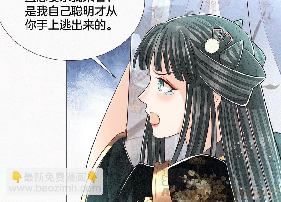 第60话 小兰花的主子找来了(1/2)-第61话