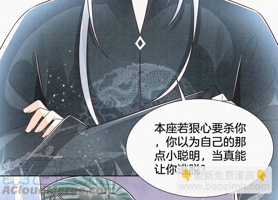 第60话 小兰花的主子找来了(1/2)-第61话