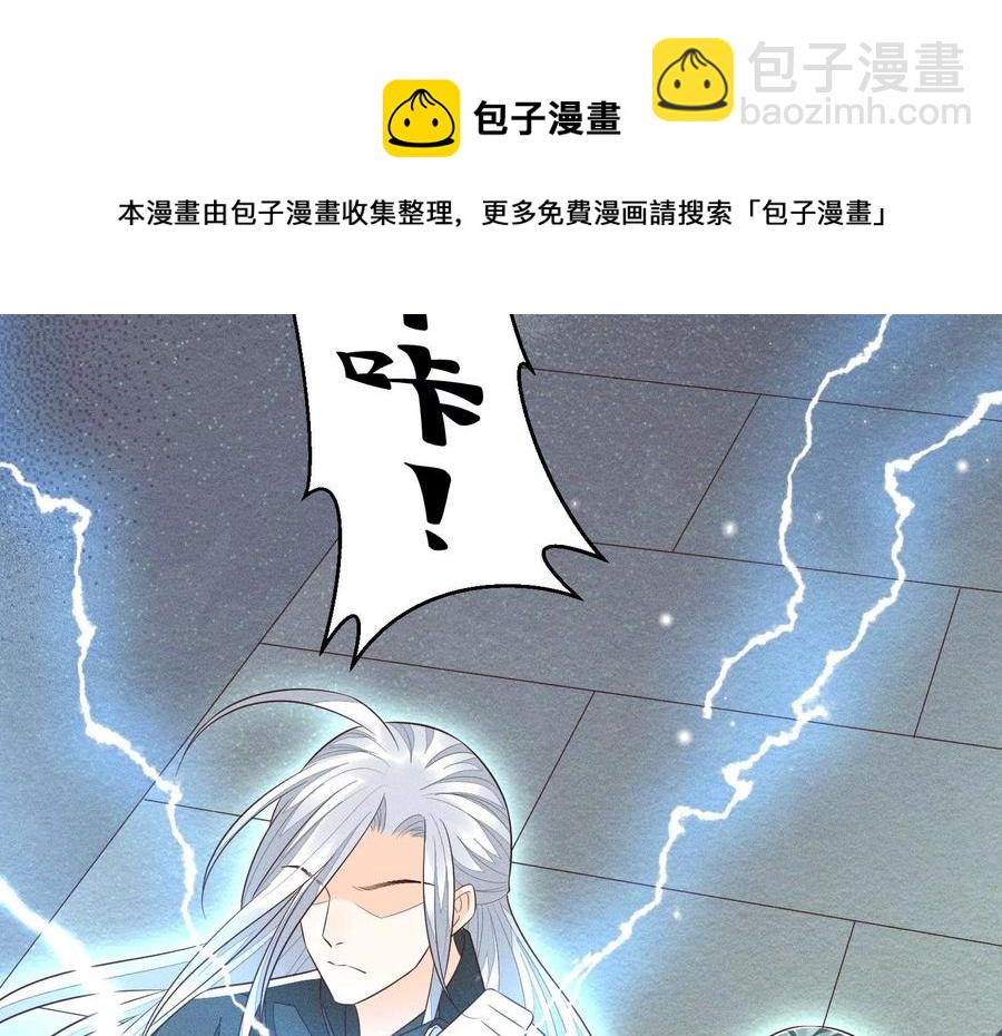 第60话 小兰花的主子找来了(1/2)-第61话