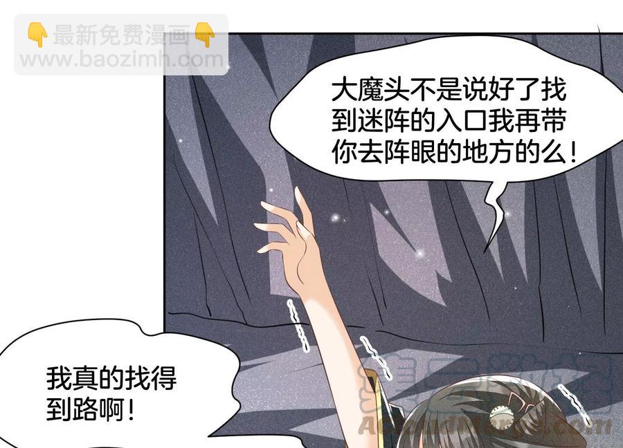 第62话 这是什么鬼地方(1/2)-第63话