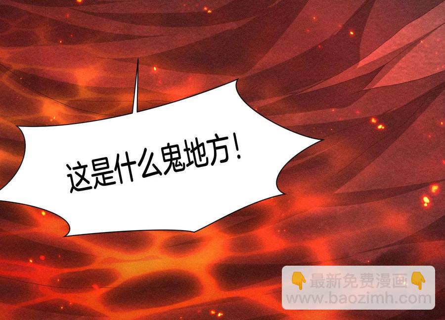 第62话 这是什么鬼地方(1/2)-第63话