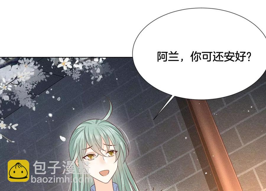 第64话 吃醋的东方青苍(1/2)-第65话