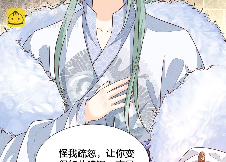 第64话 吃醋的东方青苍(1/2)-第65话