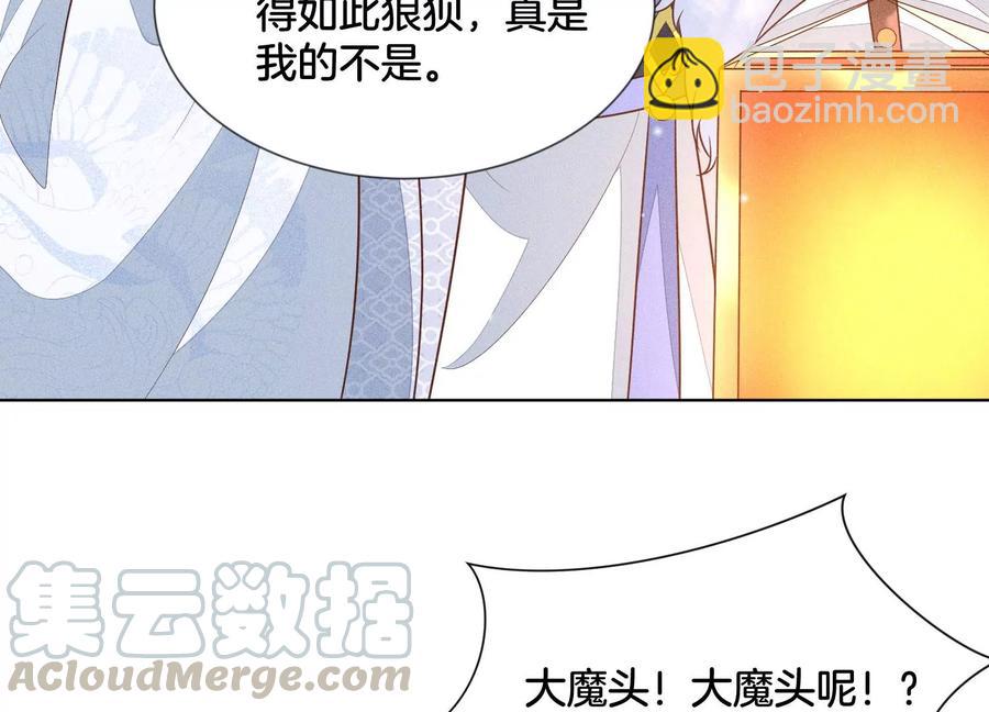 第64话 吃醋的东方青苍(1/2)-第65话