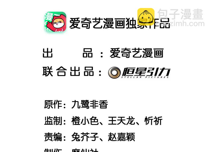 第64话 吃醋的东方青苍(1/2)-第65话