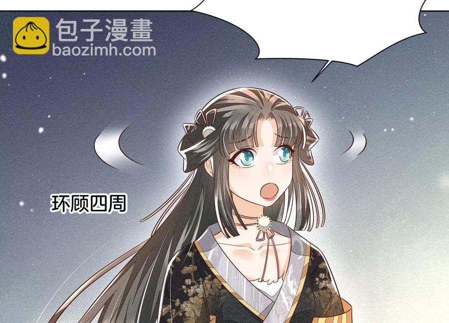 第64话 吃醋的东方青苍(1/2)-第65话