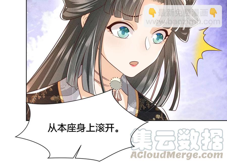 第64话 吃醋的东方青苍(1/2)-第65话