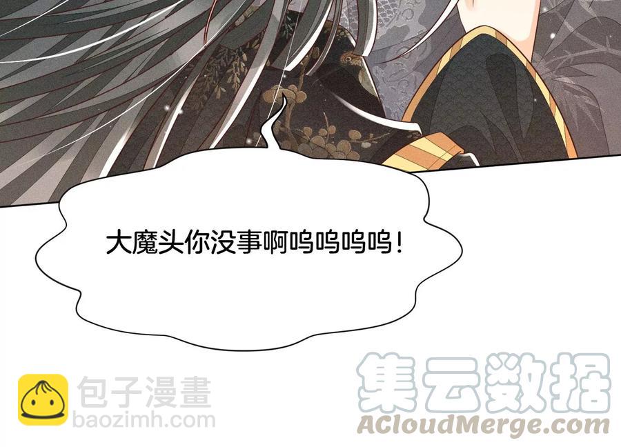 第64话 吃醋的东方青苍(1/2)-第65话