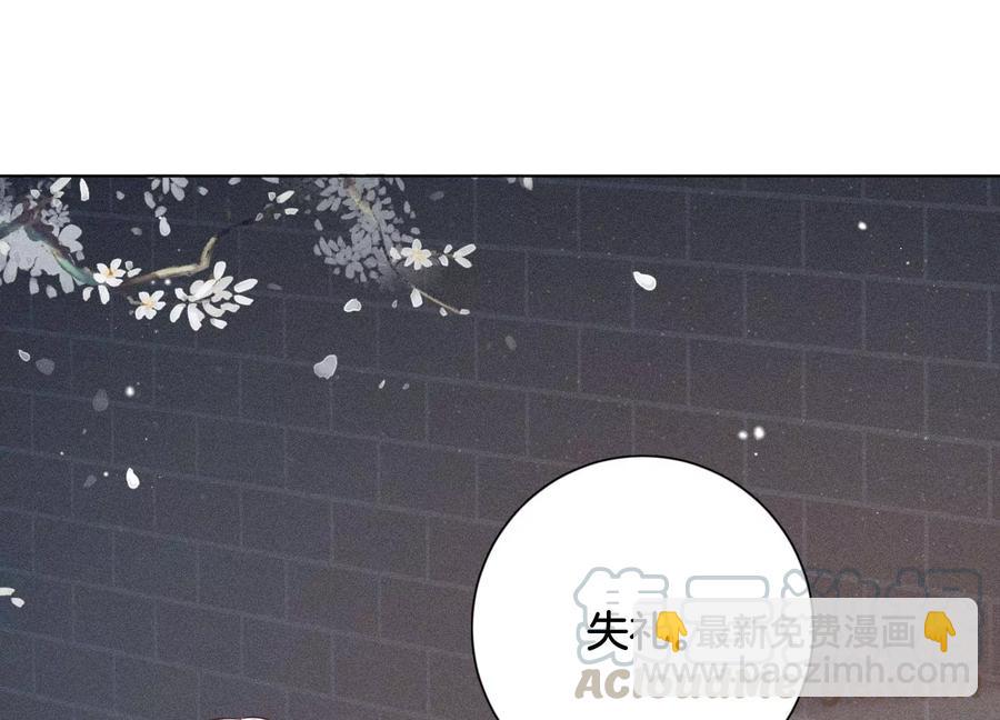 第64话 吃醋的东方青苍(1/2)-第65话