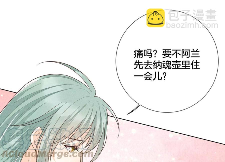 第64话 吃醋的东方青苍(1/2)-第65话