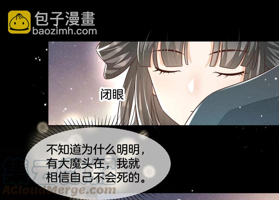 第64话 吃醋的东方青苍(1/2)-第65话