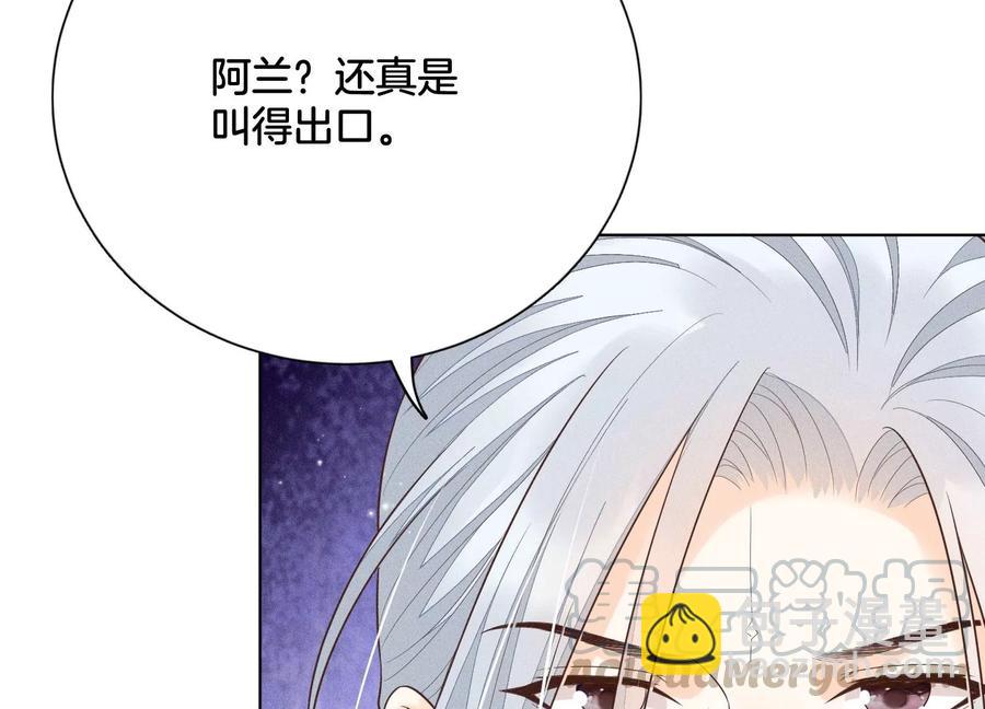 第64话 吃醋的东方青苍(1/2)-第65话