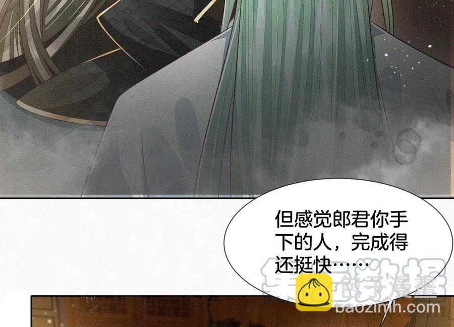 第66话 诡异的千隐郎君(1/2)-第67话