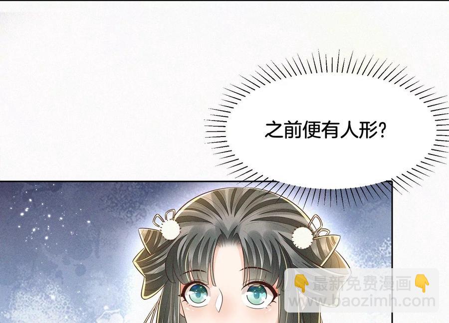 第66话 诡异的千隐郎君(1/2)-第67话