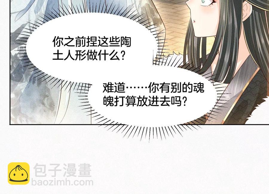 第66话 诡异的千隐郎君(1/2)-第67话