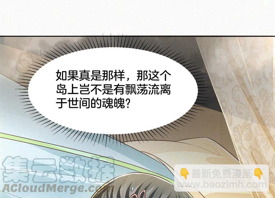 第66话 诡异的千隐郎君(1/2)-第67话