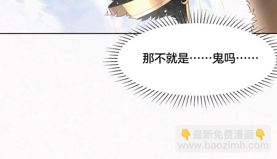 第66话 诡异的千隐郎君(1/2)-第67话