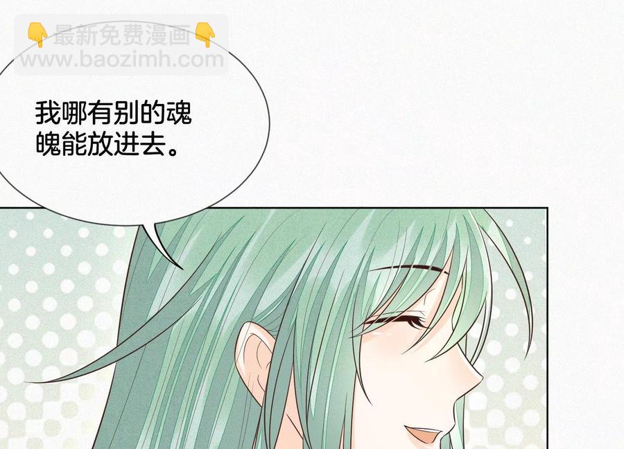 第66话 诡异的千隐郎君(1/2)-第67话