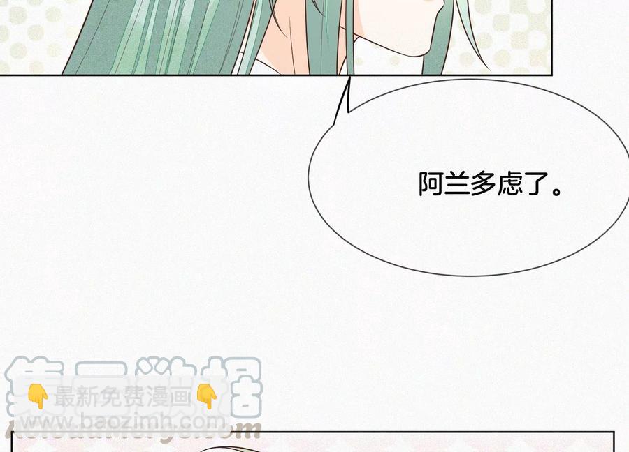 第66话 诡异的千隐郎君(1/2)-第67话