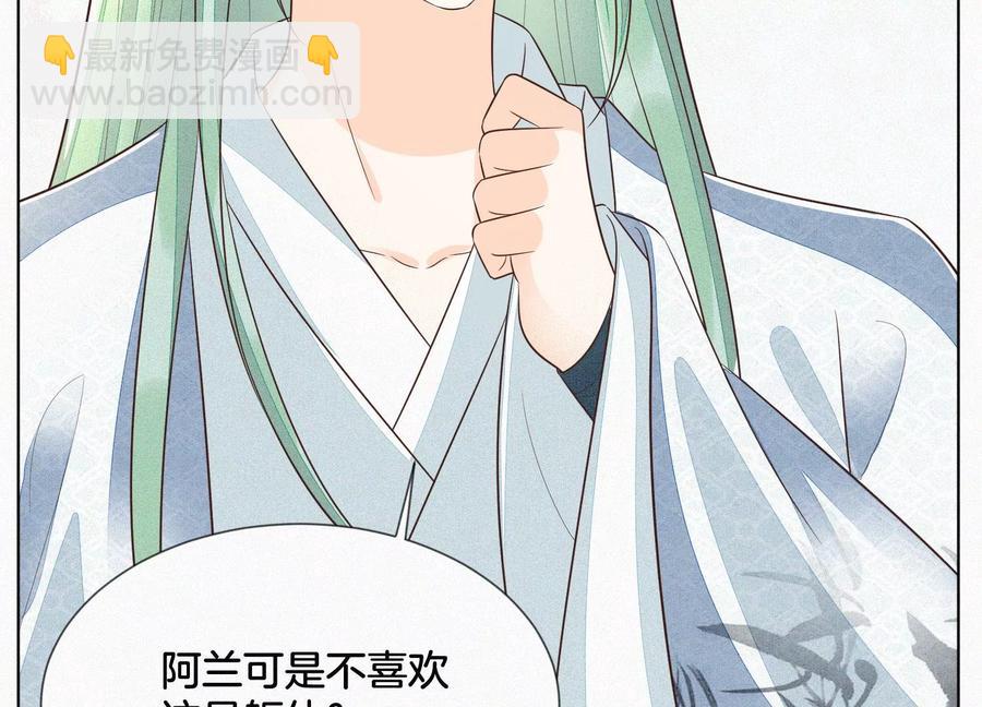 第66话 诡异的千隐郎君(1/2)-第67话