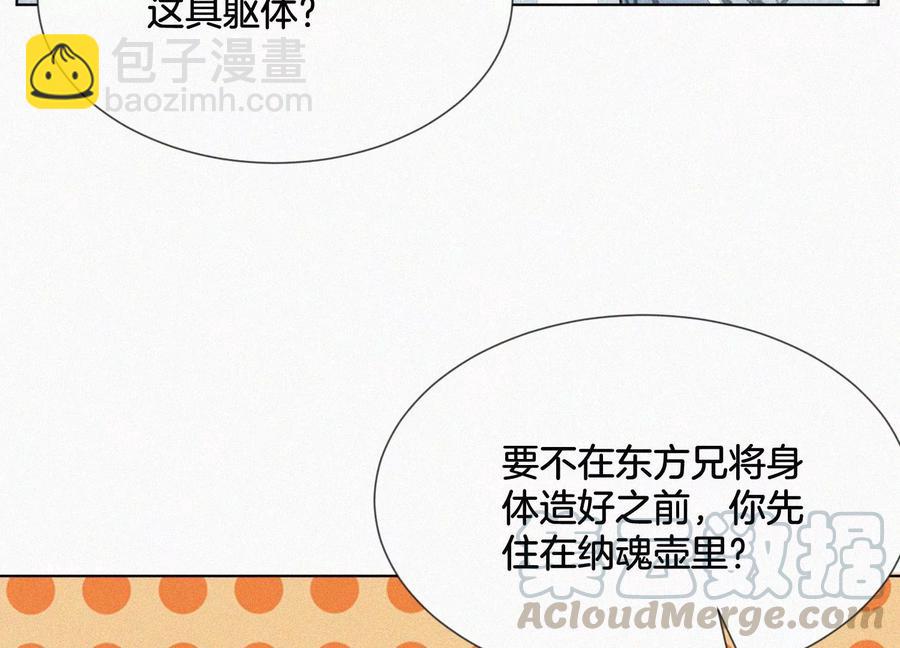 第66话 诡异的千隐郎君(1/2)-第67话