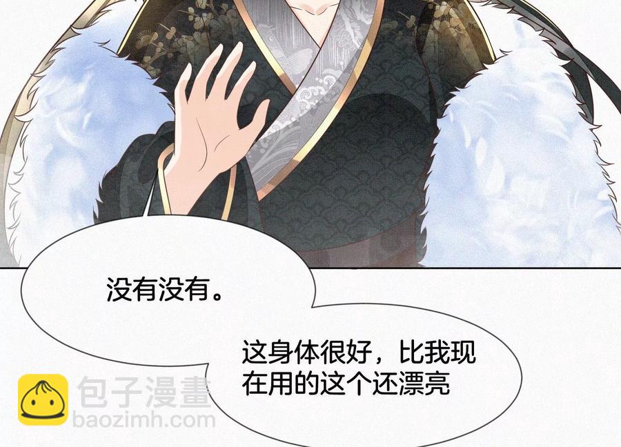 第66话 诡异的千隐郎君(1/2)-第67话