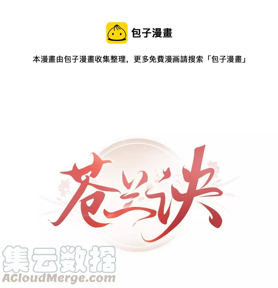 第68话 开始撒娇的小兰花(1/2)-第69话