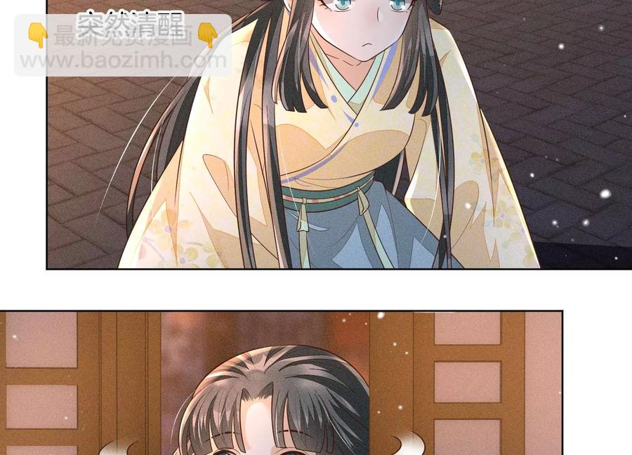 第68话 开始撒娇的小兰花(1/2)-第69话