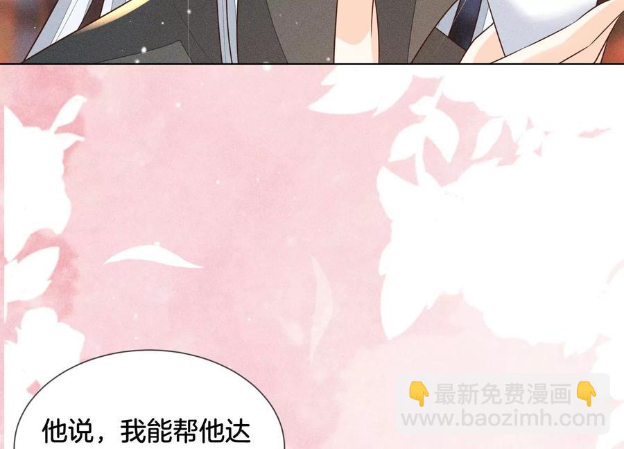 第68话 开始撒娇的小兰花(1/2)-第69话