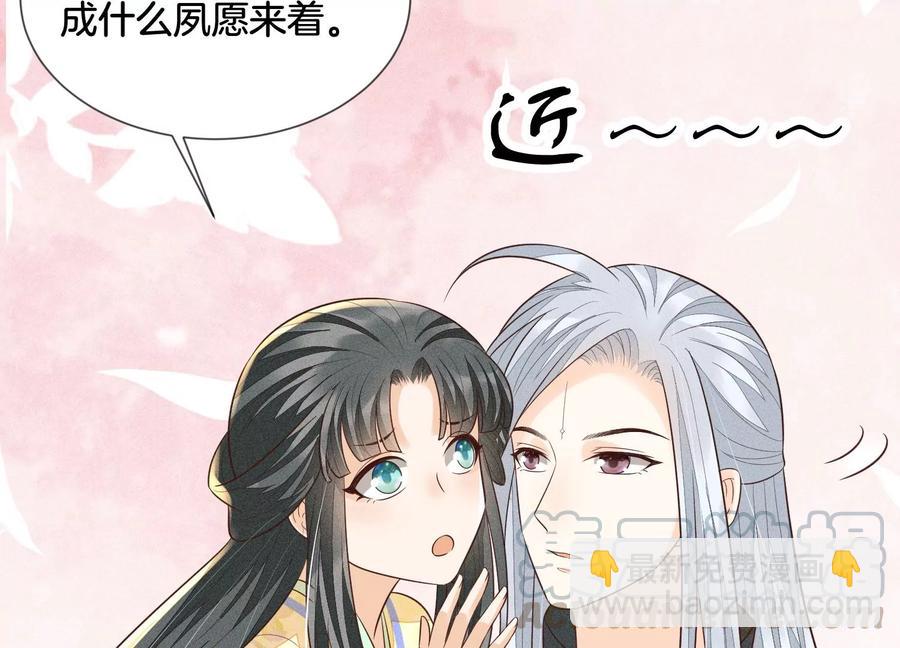 第68话 开始撒娇的小兰花(1/2)-第69话