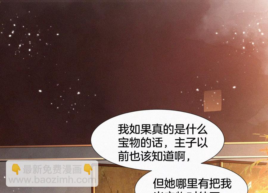 第68话 开始撒娇的小兰花(1/2)-第69话