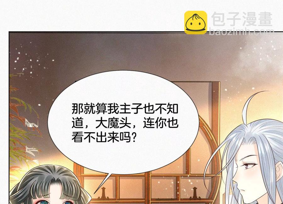 第68话 开始撒娇的小兰花(1/2)-第69话