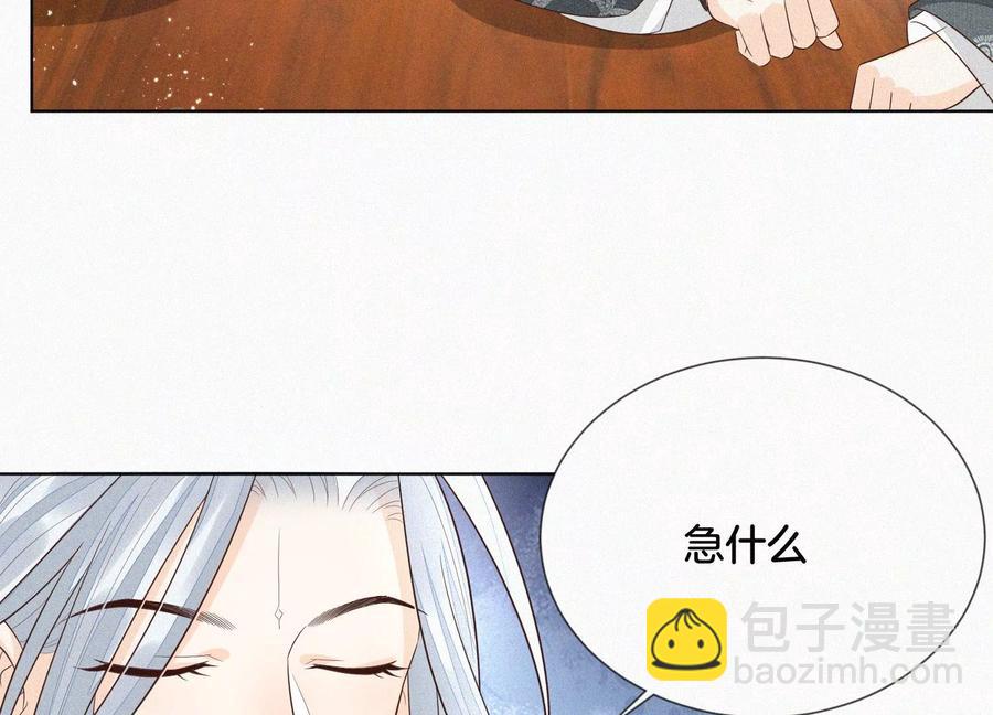 第68话 开始撒娇的小兰花(1/2)-第69话