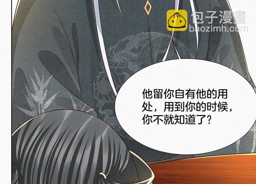 第68话 开始撒娇的小兰花(1/2)-第69话